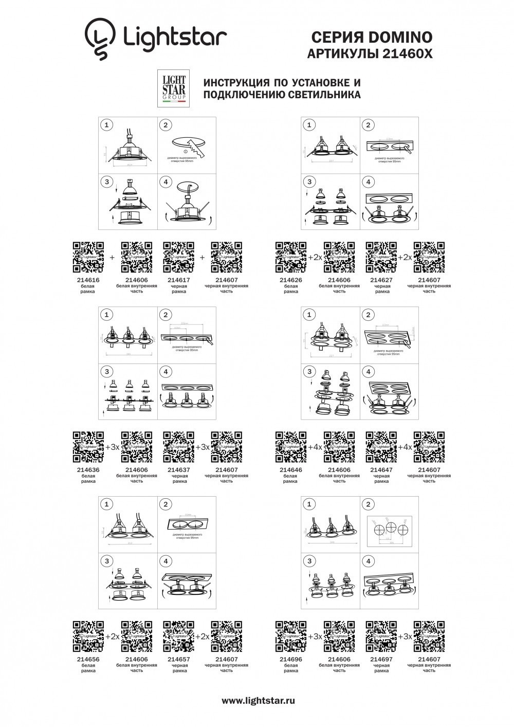 Lightstar Светильник DOMINO ROUND МR16 БЕЛЫЙ (в комплекте) Lightstar Светильник DOMINO ROUND МR16 БЕЛЫЙ (в комплекте)